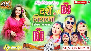 Dashain ra Tiharma Tika Jamara dj song  Simran Pariyar dasai song  nepali dasai song spvlog1943 [upl. by Kenison]