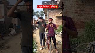 Subscribe please🙏 magahi funny comedy ashishyadav khachorancha udaydoctorcomedy magahiking7 [upl. by Acsecnarf]