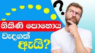 Nikini poye වැදගත්කම  නිකිණි පොහොය අගෝස්තු පෝය  Nikini poya important in sinhala [upl. by Htor]