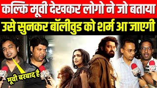 Kalki 2898 AD Movie REVIEW  Prabhas  Amitabh Bachchan  Deepika Padukone  Kamal Haasan [upl. by Selhorst]