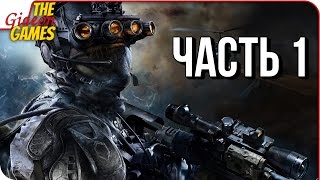 SNIPER GHOST WARRIOR 3 ➤ Прохождение 1 ➤ ПЕРЕПОЛОХ В ГРУЗИИ [upl. by Nyluqcaj]