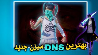 جدیدترین کد DNS server برای مود جدید 😱 ریجستر خوارک هدشات 💯پابجیموبایل پابجی dns viralvideo [upl. by Osmund139]