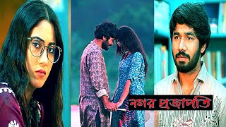 Bangla Short Love Story  Emotional Love  Bangla New Natok  Khairul Basar  Safa Kabir [upl. by Aryas]