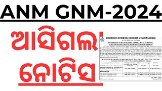 15000 ANM GNM NURSING ADMISSION 2024 I FULL NOTIFICATION I TOTAL SEATS I SELECTION PROCESS I ANM GNM [upl. by Jakoba961]