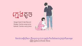 ក្មេងតូច  Fulet ft Hak Record  Kmeng Touch [upl. by Nyrroc]