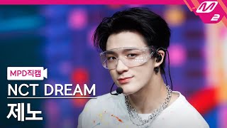 MPD직캠 엔시티 드림 제노 직캠 4K Diggity NCT DREAM JENO FanCam  MCOUNTDOWN202171 [upl. by Mcfarland]