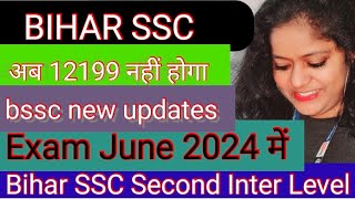 bssc news todayBSSc Today newsBSSc latest news BSSC latest update BSSC update BSSC latest news [upl. by Serge]