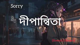 দীপান্বিতাDipannitaLyricalSlowed Reverb [upl. by Strep]