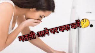 ondansetron injection uses in hindiVomikind injection use in hindi [upl. by Colston]