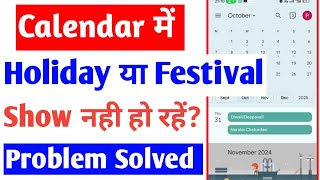 calendar holiday list not showing problem how to fix calendar festival not showing problem solve [upl. by Ardnuhsed]