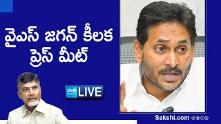 LIVE  YS Jagan Sensational Press Meet On Chandrababu  YSRCP Vs TDP SakshiTVLIVE [upl. by Cinda547]