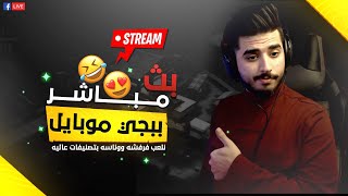 الرحله الى للتوب 1 سولو على الشرق الاوسط   PUBG MOBILE [upl. by Geminian]