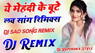 Ye Mehandi Ke Boote  Dj Remix Song  Dj Hard Dholki Mix  Dj Old Hindi Song  Dj Rupendra Style [upl. by Olethea]