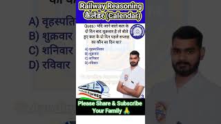 Clock and Calendar Reasoning।Calendar Reasoning Railway। reasoning Calendar railwayreasoning short [upl. by Enidanreb]