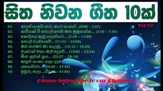 Sinhala Classical Songs Classical Sinhala SongsNidahase ahana sinduසිත නිවන ලස්සනම සිංදු vol 02 [upl. by Gad249]