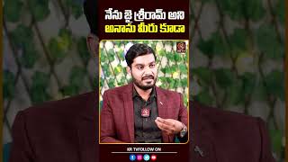 నేను జై శ్రీరామ్ అని అనాను మీరు కూడా  Pastor Kiran Paul  Journalist Kranthi  KRTV [upl. by Saberio974]