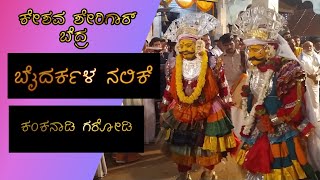 Kankanadi Garodi Baidarkala Nalike  Keshava Sherigar Bedra  Garodi Nema 2021 Tulunadu Culture [upl. by Oad199]