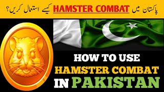 How To Use Hamster Combat Coins In Pakistan hamster combat coin [upl. by Warchaw]