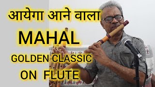 AAYEGA AANE WALA ON FLUTE SALIL DATEY FILM MAHAL [upl. by Laven]