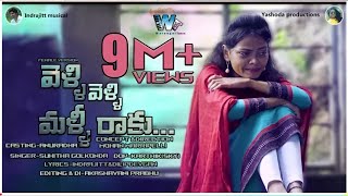 Velli Velli Malli Raake Female Song  Latest Emotinal song  WarangalTunes  YashodaProductions [upl. by Shepley]