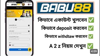 Babu88 account kivabe khulbo Babu88 account khular niyom Babu88 আইডি খোলার নিয়ম Babu88 একাউন্ট খো [upl. by Apostles]