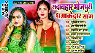 सदाबहारभोजपुरी नॉनस्टॉप सांग  Bhojpuri Nonstop Branded Song 2024  BhojpuriPataka [upl. by Anahsit]