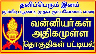 Vanniyar Assembly Constituencies in Tamilnadu  வன்னியர் சமூகம் அதிகமுள்ள சட்டசபை தொகுதிகள் பட்டியல் [upl. by Ernest]