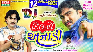 DJ Dilno Anadi Full Track  Jignesh Kaviraj  2017 New Songs  Audio Song  EktaSound [upl. by Elkcim]