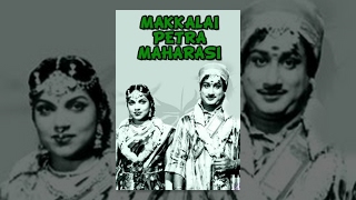 Makkalai Petra Maharasi  Sivaji Ganesan Bhanumathi MN Rajam MN Nambiar  Tamil Classic Movie [upl. by Seuguh]