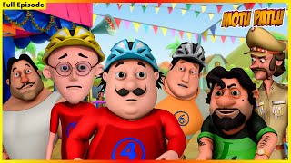 মোটু পাটলু সম্পূর্ণ পর্ব 91  Motu Patlu Full Episod 91 [upl. by Hildebrandt53]