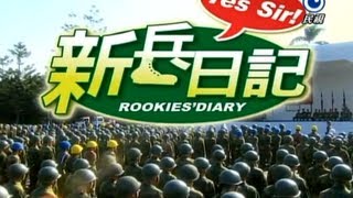 新兵日記 Rookies Diary Ep 14 [upl. by Nniuq]