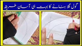 Gol gala cutting easy wayKameez ka gol gala banana boht hi asanGhazi Creates [upl. by Fanestil]