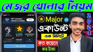 মেজরে একাউন্ট খোলার নিয়ম মেজর একাউন্ট খুলে ইনকাম টেলিগ্রামে How To Create Major Coin Account open [upl. by Beatriz874]