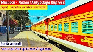 मुंबई रक्सौल अंत्योदय एक्सप्रेस  Mumbai Raxaul Antyodaya Express  15268  Mumbai to Raxaul Train [upl. by Tinaret]