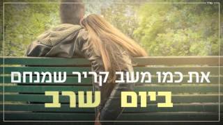 עומר אדם  אחרי כל השנים [upl. by Hanala]