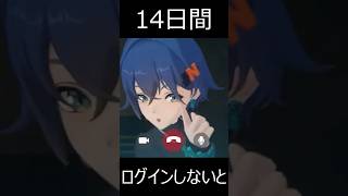 【ゼンゼロ】14日間ログインしなかった人だけが見れる特殊演出【ゼンレスゾーンゼロ】 [upl. by Tsan]