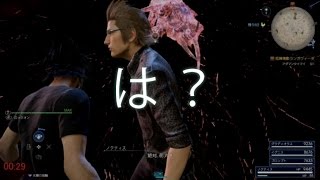 【FF15】29秒で倒せるアダマンタイマイ・光耀の指輪の大幅強化 [upl. by Lymn]