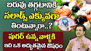 Dr Movva Srinivas  Healthy Salad for Weight Loss  salads for weight loss indian recipes [upl. by Witcher]