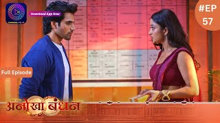 Anokhaa Bandhan  Full Episode 57  24 July 2024  Dangal TV [upl. by Liddie]