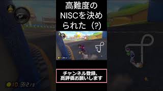 高難度のNISCを決められた（？） [upl. by Torto]