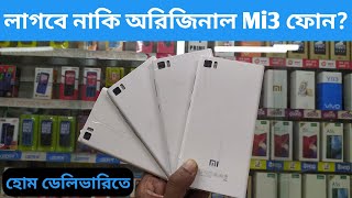 Mi 3 Bangladesh Price 🔰 Mi3 Phone Price in BD 🔰 Mi 3 Price in Bangladesh 🔰 Tech24BD [upl. by Alakam]