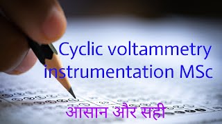 Cyclic voltammetry instrumentation MSc [upl. by Brag]