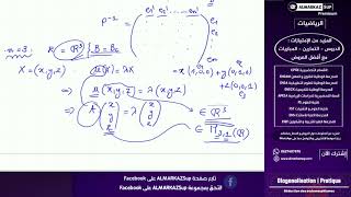 Réduction des endomorphismes  Séance 8 Diagonalisation explicite [upl. by Gambrell]