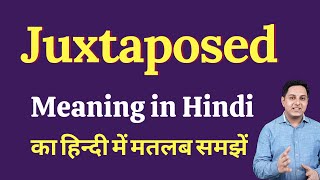 Juxtaposed meaning in Hindi  Juxtaposed ka kya matlab hota hai  Spoken English Class [upl. by Clayborne]