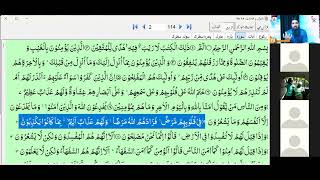 Surah AlBaqarah Ayt910  A Deeper Look in Quran  urwahorg [upl. by Fitton307]