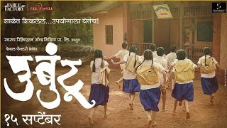 Ubuntu Marathi Movie ubuntuMarathimovie marathimovie LastestMarathimovie BhagyshreeMilindMovies [upl. by Ensign]