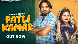 Patli Kamar Official Video  Surender Romio  AK Jatti  Priya Soni  Haryanvi Song [upl. by Rma]