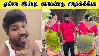 வேற மாறி கேட்டுபுடுவேன்  Gp Muthu Official comedy  Shooting dance [upl. by Joli]