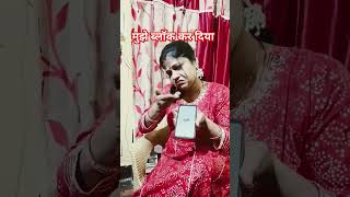 funny 45 sal ki bacchi ne mujhe block kar diya 😀😀😃YouTube short [upl. by Sloatman]