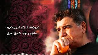 Shajarian  Dar Khial kurdish subtitle شجریان در خیال ژێرنوسی کوردی [upl. by Enhpad]